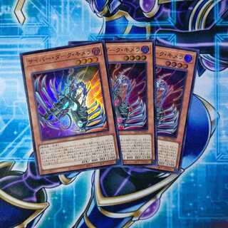 サイバー・ダーク・キメラ スーパーレア ３枚セット