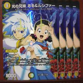 セット割引　光の兄妹 るる&ルシファー