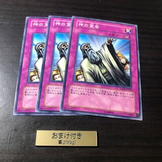 神の宣告　ノーマル