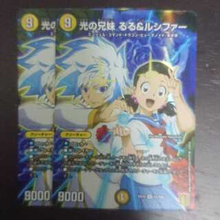 光の兄妹 るる&ルシファー × 2
