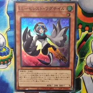 LL-セレスト・ワグテイル