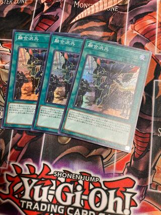 融合派兵 スーパーレア