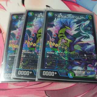 ウマキン☆プロジェクト3枚