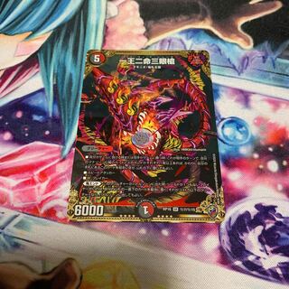 一王二命三眼槍(キンキラ王BOX仕様) シークレット