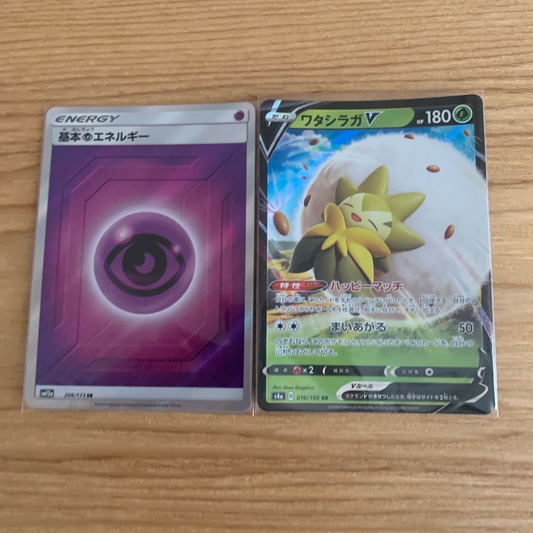 り。様専用 ワタシラガV(新イラスト) +超エネSR 2枚ずつセット