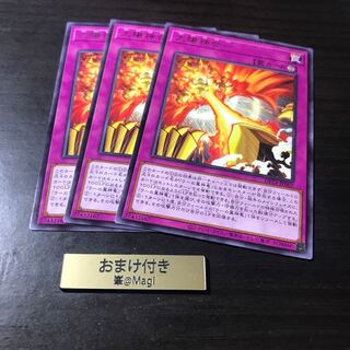 太陽神合一 レア