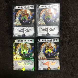 魔光蟲ヴィルジニア卿