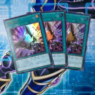 三戦の才 ウルトラレア ３枚セット