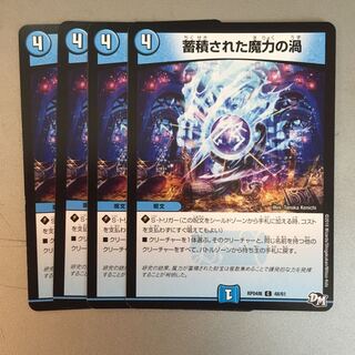 蓄積された魔力の渦