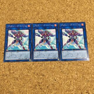 プロキシー・F・マジシャン