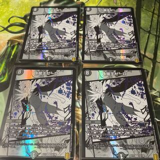 闇王ゼーロ　4枚セット