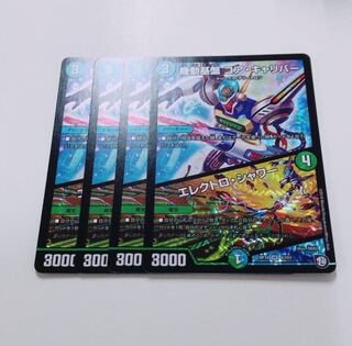 4枚 コアキャリバー