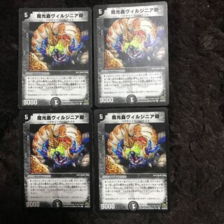 魔光蟲ヴィルジニア卿