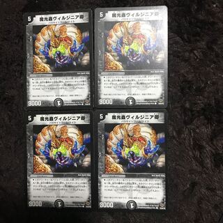 魔光蟲ヴィルジニア卿