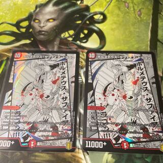 Bormetheus Sapphire Dragon, set of 2