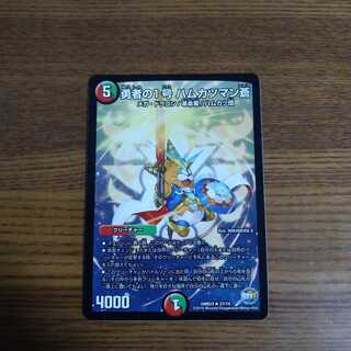 勇者の1号 ハムカツマン蒼