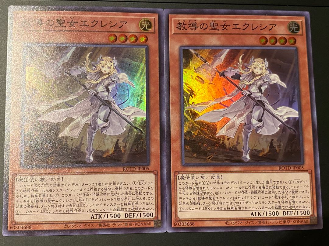 教導の聖女エクレシア スーパーレア　2枚