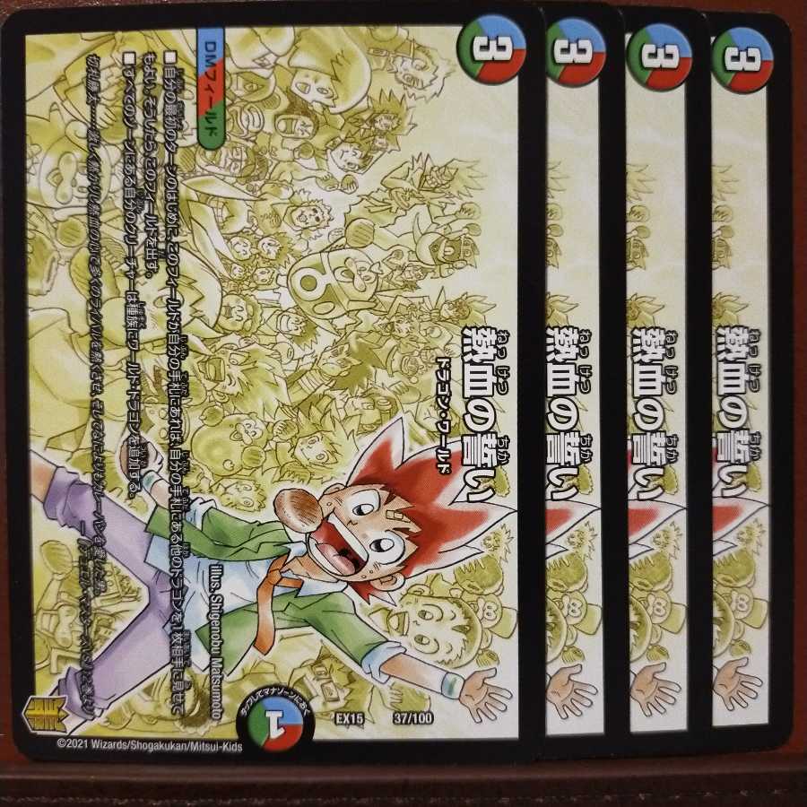 Set Discount Heat Blood Oath