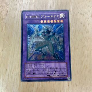 E・HERO グロー・ネオス アルティメットレア