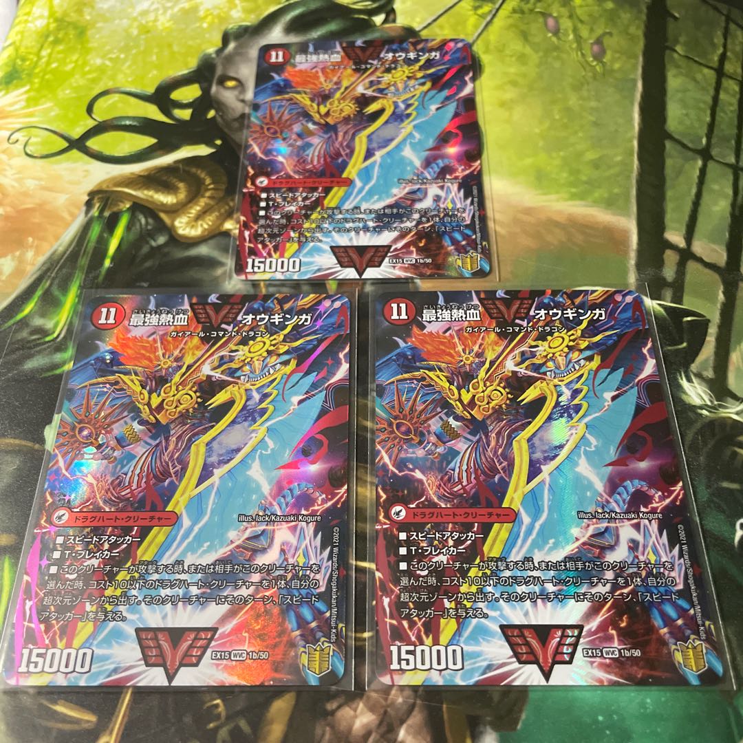 Invincible King Sword Giga Heart｜Strongest Hot Blooded Au Ginga, set of 3