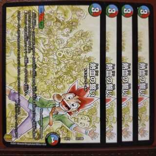 Set Discount Heat Blood Oath