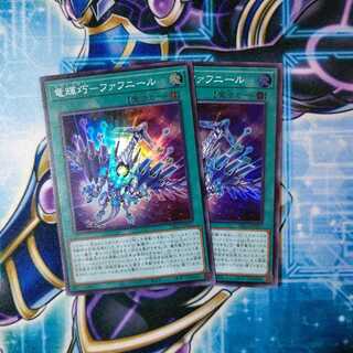 竜輝巧-ファフニール スーパーレア ２枚セット