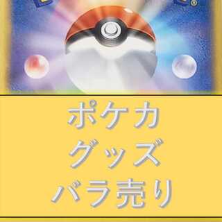 どくさいみん光線 の激安通販 Magi トレカ専用フリマアプリ