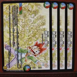 セット割引　熱血の誓い