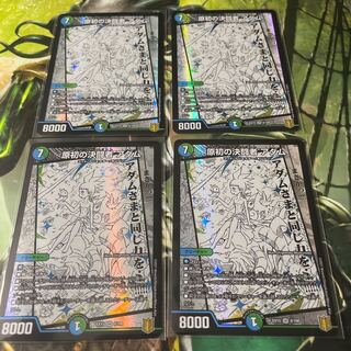 The Primordial Decision Fighting Man Adam, set of 4