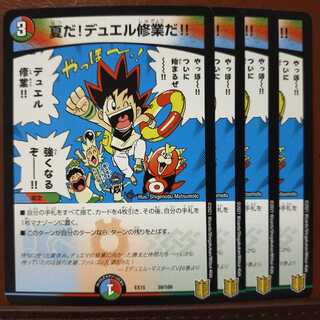 セット割引　夏だ!デュエル修業だ!!