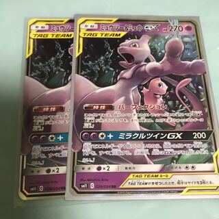 ミュウツー &ミュウ GX 2枚