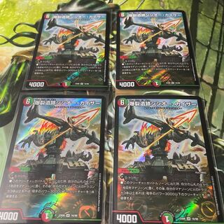 爆裂遺跡シシオー・カイザー　4枚セット