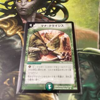 マナ・クライシス