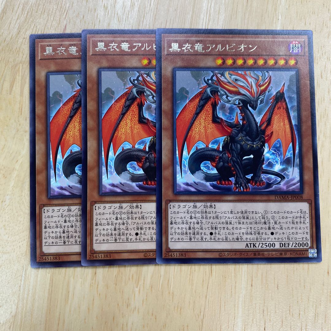 Albion the Shrouded Dragon rare