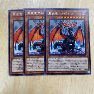 Albion the Shrouded Dragon rare