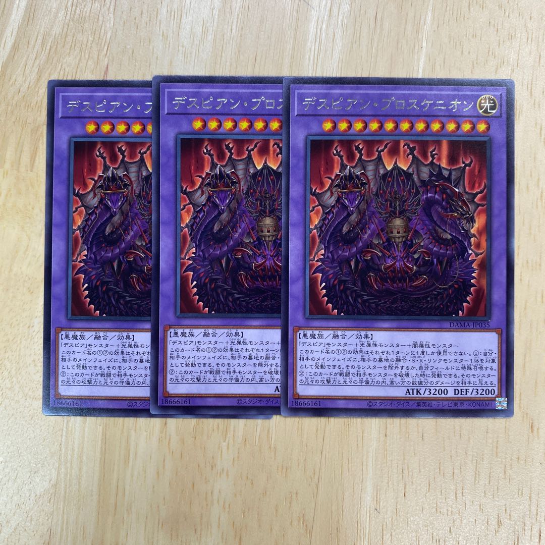 Despian Proskenion Rare