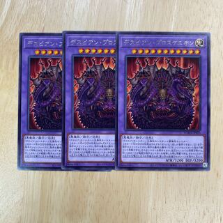 デスピアン・プロスケニオン レア