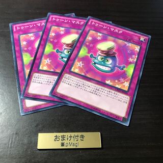 トゥーン・マスク ノーマル