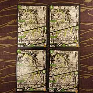 4枚 シビレアシダケ｜インビンシブル・パワー