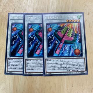 HSRマッハゴー・イータ レア