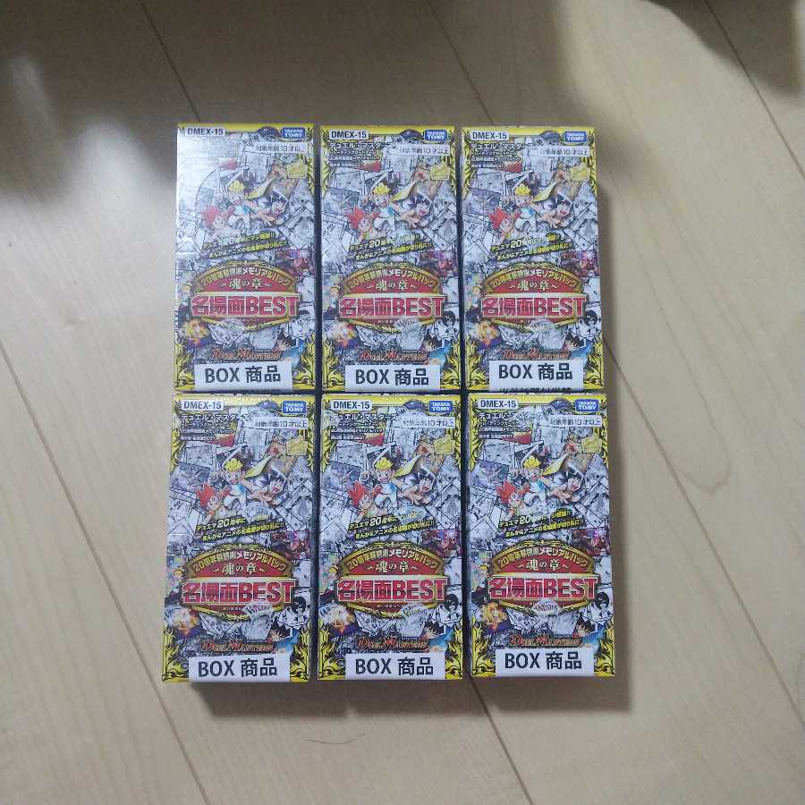 メモリアルパック 6box