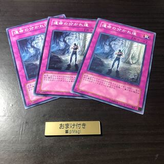 運命の分かれ道 ノーマル　