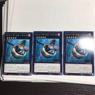 シャーク・フォートレス