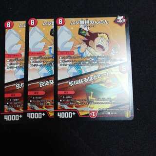 ムシ無視のんのん｜灰になるほどヒート