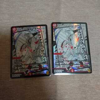 ボルメテウス・サファイア・ドラゴン