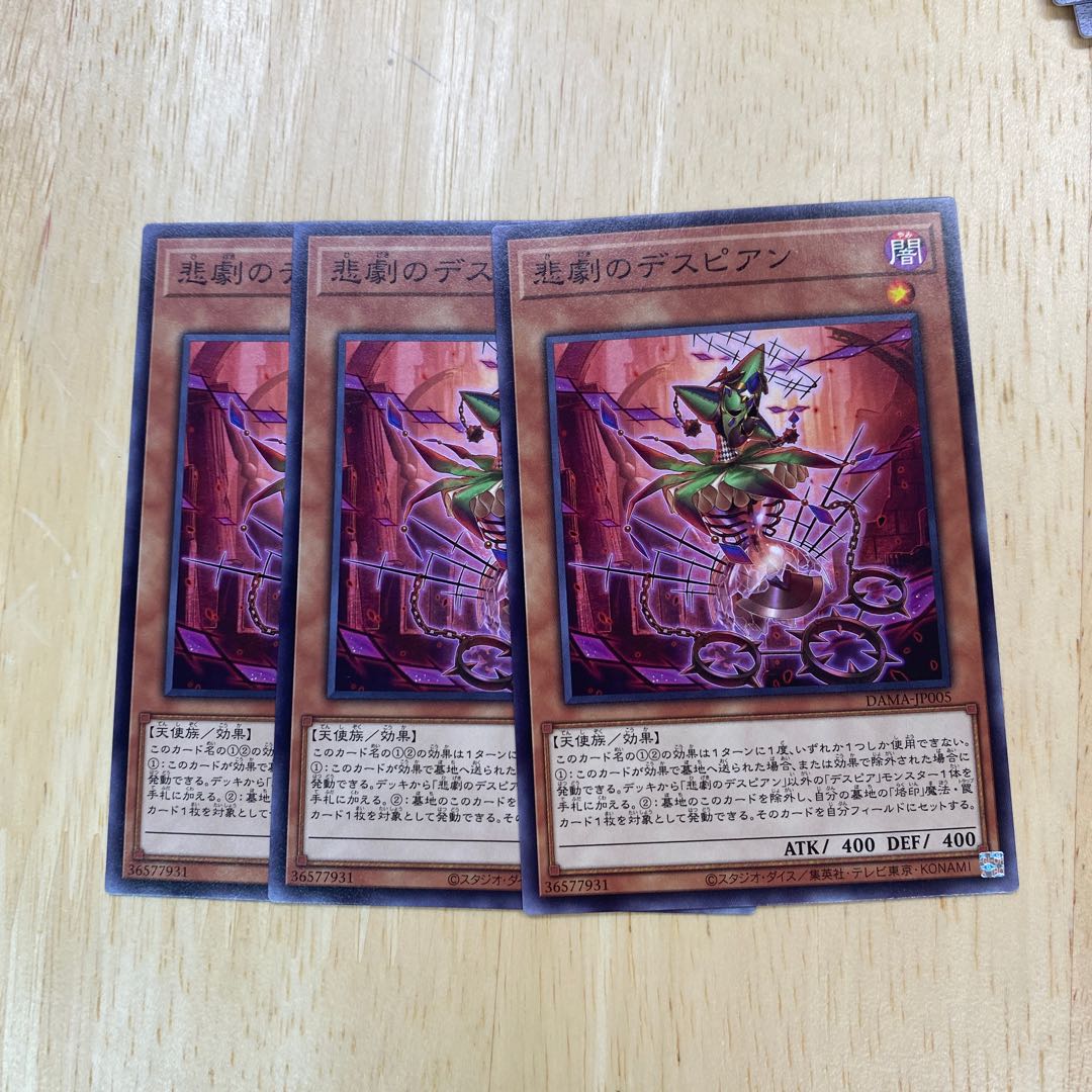 Despian Tragedy Normal