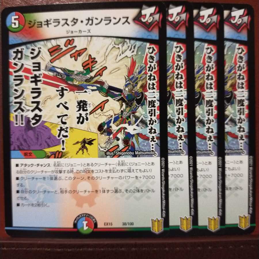 Set Discount Jogilasta Gunlance