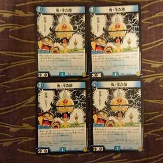 4枚 鬼・牛次郎