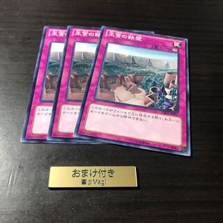 王宮の鉄壁 ノーマル