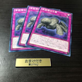 苦紋様の土像 ノーマル